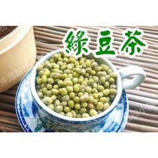 綠豆茶/綠豆水(無糖) 接單後現包 100%純天然無其他添加物!! 即沖即飲~綠豆 ~喝一杯好茶並不難~【沖泡穀粉小舖】, 1個, 15gX30小包