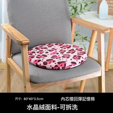 榻榻米坐墊辦公室座墊日式椅子墊記憶棉貓咪圓形學生久坐屁股墊, F34-紅豹紋(40*40*3.5cm)