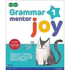 교재개발연구소 롱맨 그래머 멘토 조이 Longman Grammar Mentor Joy 1, 교재개발연구소 롱맨 그래머 멘토 조이 Longman G