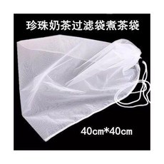 珍珠奶茶過濾袋 煮茶袋 40cm*40cm, 1個, 奶茶茶葉過濾袋煮茶袋煮茶葉泡茶葉過濾袋紗