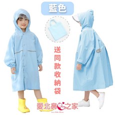 愛北鼻 親子款雨衣