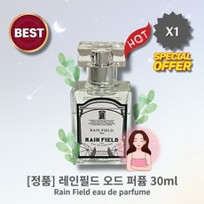 [정품][MD/pick] lHOTl lRain//Fieldl leau//de//parfumel 레인필드 오드 퍼퓸 l새/벽/향/기l l차/가/운/새/벽/공/기l l달/콤/한/향l, 1개, 30ml
