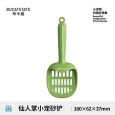 布卡星 小寵仙人掌砂鏟, 1個
