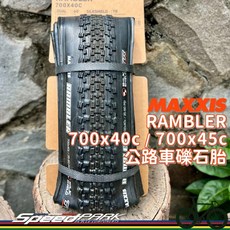 【速度公園】MAXXIS 公路車全方位礫石胎 RAMBLER 700x40C／45C 60TPI/TR/可折 瑪吉斯, 1個, 700x40C 黑色 一條