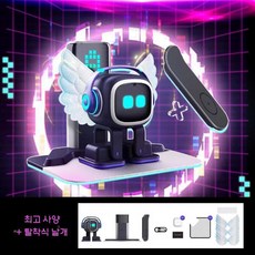 EMO 로봇 지능형 음성 인공지능 EMOPET 동반자 반려로봇, 이중 충전 + 의류 윙