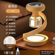智能家用驅蚊器 孕嬰可用 定時 夜燈模式, 果黃色, 直插款, 配驅蚊液*1瓶