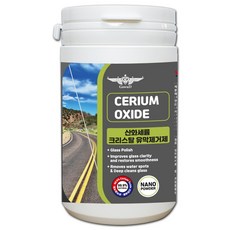 GawuD 차량용 산화세륨 유막제거제, 250g, 250g, 1개