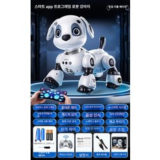MONI ai강아지 지능형 AI 조카선물 선물 ai강아지로봇 전동 로봇 초등학생 원격조종 걷기 완구 어린이날, 1개, [APP제스처장애물회피] 듀얼 리튬 배터리