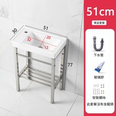 落地式洗手盆 陶瓷洗臉盆 不銹鋼組合 D款左【51x30】+下水