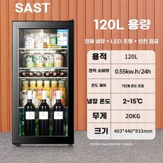 중형 쇼윈도 냉장고 잠금장치 투명 홈 사무실 아이스 냉장고 냉장고 소형 바 호텔, G. BC120 전체 냉장 신선한 보관 라이트 잠금