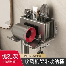 吹風機置物架 壁掛式電吹風支架 浴室收納掛架, 1個, 【主圖防刮款】可拆卸收納筒+防刮