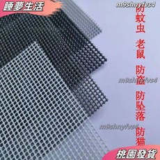 金剛網紗窗防蚊網防貓抓防鼠家用紗網定製自裝磁吸紗窗, 1個, 支持定製   特殊規格顏色聯繫客服,30厘米寬x3米長（加厚加密）