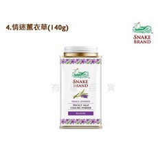 蛇牌 snake brand 泰國爽身粉 痱子粉 寶寶專用 清涼舒爽, 140g, 1個