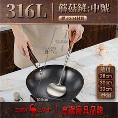 【翻炒神器】專利蘑菇鍋鏟 316不鏽鋼木柄炒菜鏟 二合一湯勺 耐熱鍋鏟 不傷鍋不沾鍋專用 廚房料理好幫手, 1個, 有掛勾新款-中號