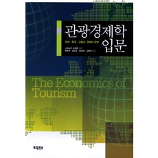BookKorea 觀光經濟學入門