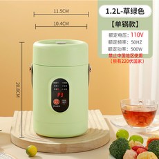【臺灣優選】110V燉煮鍋 快煮鍋 電熱杯 燉鍋 電煮鍋 電煮杯 燜燒杯 電燉鍋 燉煮杯 小電提鍋煮粥煲湯, 110v 1200毫升 草綠色