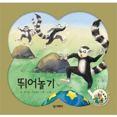 Daewonsa 盡情玩耍