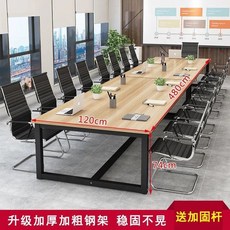 會議桌長桌簡約現代工作臺長條桌簡約現代會議室桌椅組閤辦公大桌長條桌 辦公桌 洽談桌 培訓桌 桌椅組閤 Q2E0, 拼接長480寬120高74