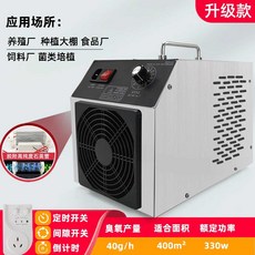 오존 발생기 살균 탈취기 공기청정기 냄새제거 매장용, 40g 업그레이드