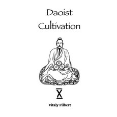(영문도서) Daoist Cultivation Book 10 - Retreat Program: + Translation of Wang Chongyang's text Paperback, Independently Published, English, 9798391942429