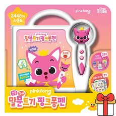 핑크퐁 말문트기 핑크퐁펜 세트, 단품, 단품