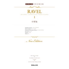 拉威爾作品集 1, 拉威爾, 泰林樂譜