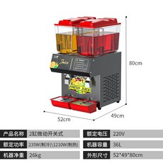 冰仕特果汁機【臺灣保固】商用大容量冷熱雙缸三缸飲料機 - 自助果汁、酸梅湯、橙汁機器, 紅色2缸冷熱兩用（微動開關）（可加果粒）