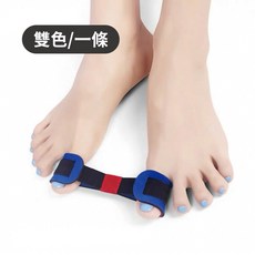 五孔矽膠分趾器 防彎曲變形, 1個, 【藍紅】一條
