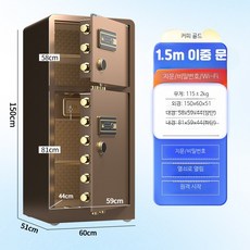 금고 대형 더블도어 지문인식 암호형 귀금속 서류 도난방지 가정용, 1.5m 더블 도어 골드