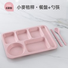 DFMEI 新款小麥秸稈快餐盤幼兒園學生餐盤分格食堂餐盤碗筷套裝托盤餐具, 1個, 北歐粉【配勺筷】:如圖