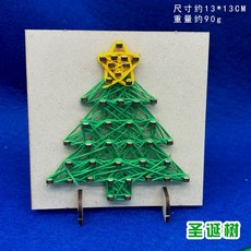 釘子畫 繞線畫 木製立體畫 手作材料包 打造獨特居家裝飾擺件 體驗手作樂趣與藝術氛圍, 1個, 6#聖誕樹