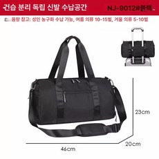 농구 선수 가방 복싱 드리볼 더블백 어깨끈 여행 스포츠백 배낭 동호회 크로스백 학교 칸막이 축구공 볼주머니, 1개, 9012 방수 옥스포드 원단