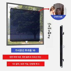 초간편 햇빛차단 블라인드 롤업 암막 선스크린, 일방향 사생활 보호 스크린 은색 58 125