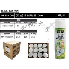 百能 發泡填縫劑 500ml, 詳見包裝, 百能 500ml*1