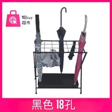 蝦buy超市 折疊傘架 雨傘收納, 1個, 黑色 18孔