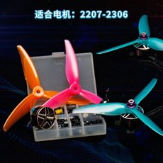 台灣熱銷 GEMFAN乾豐新品 51466 MCK V2 5寸 FPV穿越機競速花飛 三葉槳, 老虎橙,乾豐 51466 V2【1包/4支】