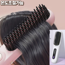 모노리 무선 빗 고데기 휴대용 충전식 온도조절, 핑크