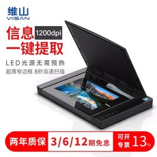 스캔기계 비파괴 스캐너 문서 북스캐너 북스캔 고화질, A3 스탠다드 에디션 VF3120/1200DPI, A3 지원 VF3120 1200DPI