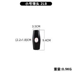 行星工坊 八角手錘, 1個, 小號八稜錘（單頭）