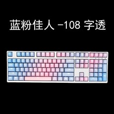 파스텔 키캡 키보드 PBT 솜사탕 도자기 정각 스타일 도파민 승화, 블루 핑크 헤링본 투시-108 키, 알타리
