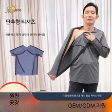 입고벗기편한 골절 노인 부모님 거동이 불편한 환자복 물리치료 벨크로 한의원 잠옷 병상 침술, 1개, Q_긴팔 꽃블랙 L