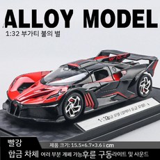 슈퍼카미니카 스포츠카장난감 합금자동차모형 다이캐스트 남아선물, 32부가티 플라잉파이어 메티어 빨강