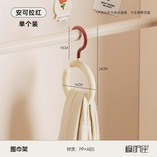 多功能圍巾掛架 絲巾領帶收納神器 家用無痕防滑衣架, 1個, 安可拉紅-圍巾架 單個裝