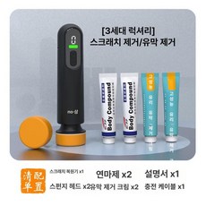 자동차 미니 광택기 무선 셀프 폴리셔 광택 차량용 폴리싱 기계 차 코팅 스크레치 복원, 블랙 디럭스, 1개, 1L