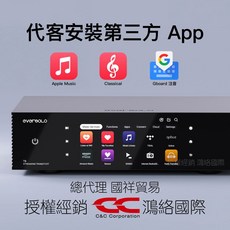 Eversolo T8 專業級純數位串流轉盤 Hi-End 音樂串流核心, 是，會拆封商品不影響總代理保固