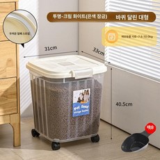 곡물 쌀 사료 보관통 쌀통 간식 보관, 1개, 1L, 대형 투명 7.5-10kg