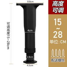 宇生 可調節高度床板支撐腳, 1個, 150MM可调节至280MM,床板支架调节脚(送四個螺絲), 黑色