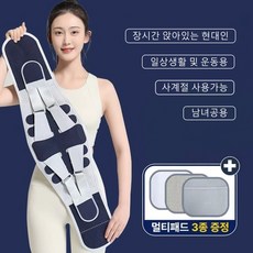 8세대 허리보호대 오래 앉아도 허리 보호 허리 지지 운동 보호 남녀 공용 사계절 사용 가능, 파란색, 1개