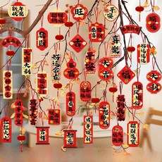 새해 장식 작은 등불 걸이 장식품 화분에 심은 녹색 식물 실내 새 집 분위기 연출, 1개, 7. 우리집에 축복이 온다 - 작은 엘리베이터 + 몰려