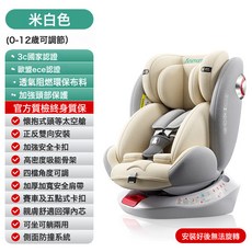 Animame 兒童汽車安全座椅 0-12歲 360度旋轉, 米白-安全帶款【大空間+0-12歲】-此款無法旋轉:如圖所示